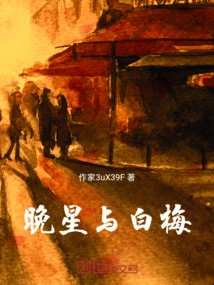 Evening Star and White Plum Blossoms