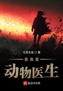 I'm Really an Animal Doctor