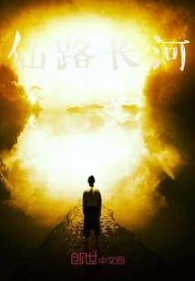 Immortal Road and Long River