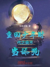 Returning to My Boyhood, I Shouldn't Lick a Dog