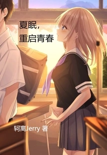 Aestivation, Restart Youth