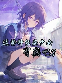 Are These Crazy Girls Sick?