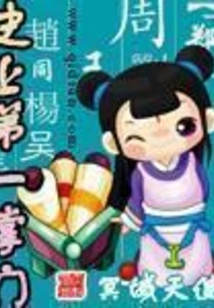 The First Leader in History