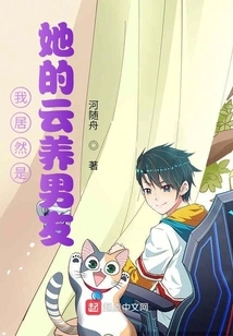 I'm Actually Her Yun Yang Boyfriend