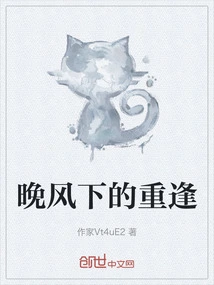 Reunion under the Evening Breeze