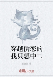 I Just Want to Hit the Second Grade in Time Travel Fake Love