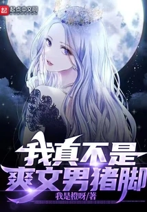 I'm Really Not a Cool Guy with Pig Feet