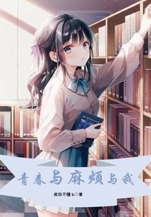 Youth, Trouble and Me