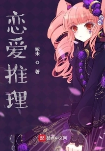 Love Psychological Analysis Story