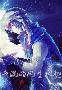 After Time Travel, I Became Prosperous