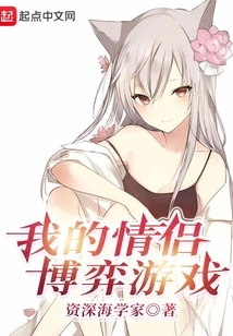 My Couple Gambling Game