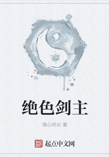 Stunning Sword Master