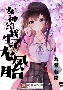 The Goddess Gave Birth to a Boy and a Girl