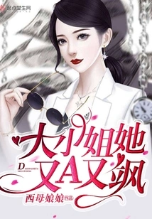 The Eldest Lady is Cool and Sassy