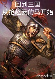Return to the Three Kingdoms and Start by Robbing Zhao Yun's Horse