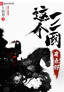 This Three Kingdoms is a Bit Evil