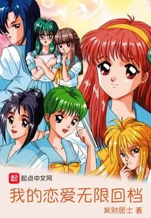 My Love Has Infinite Reversals