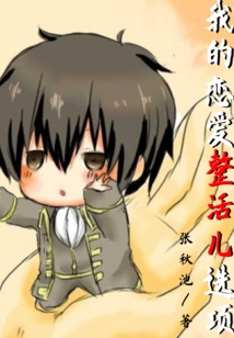 My Love Life Options