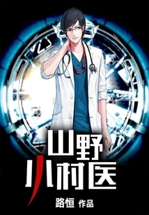 Mountain Village Doctor