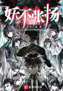 Demonic and Unassuming