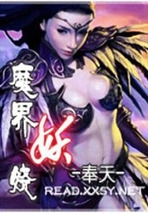 The Witch is Enchanting: She Will Not Show Mercy to Her Husband