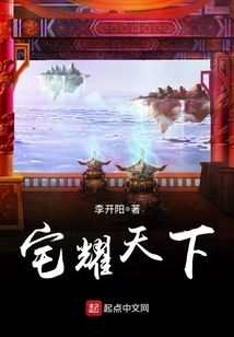 The House Shines in the World