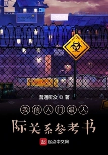 My Entry-level Relationship Reference Book