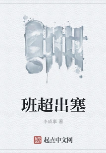 Ban Chao is Overcrowded