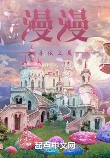 The Long Morning of Seeking Refuge