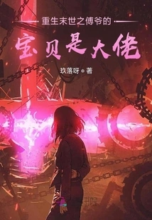 Master Fu's Baby is a Boss in the Rebirth of the Apocalypse