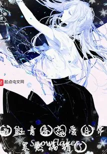 My Youthful Love Routine Turned Out to Be a Mistake