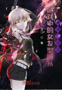 The Girlfriend-type Follower in the Game Has Become a Reality