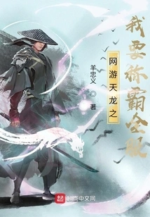 Online Game Tianlong: I Want to Dominate the Entire Server