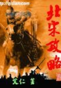 Northern Song Dynasty Strategy