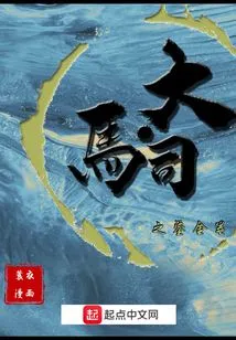 Great Sima's Gilded Scroll