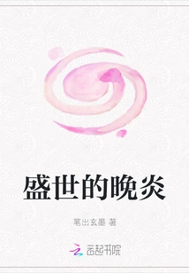 Wanyan in the Prosperous Age