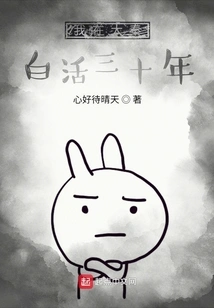 I Lived in Daqin for Thirty Years in Vain