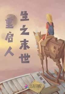 Restart the End of Life