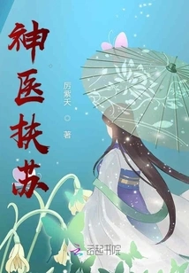 Miraculous Doctor Fusu