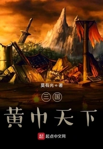 Three Kingdoms: Yellow Turban World