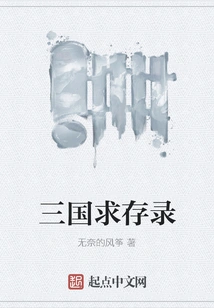 Records of the Three Kingdoms