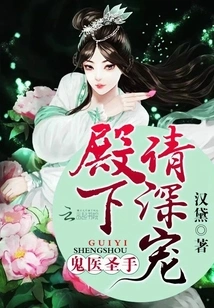 Ghost Doctor: Your Highness, Please Favor Me Deeply