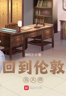 Return to London and Become a Master