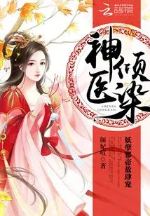 The Miracle Doctor Enchants the World