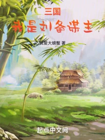 Three Kingdoms: I Am Liu Bei, the Mastermind