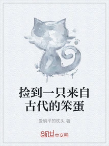 Picked up an Idiot from Ancient Times