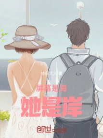 The Screen is the Sea and She is the Shore