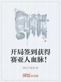 Sign in at the Beginning to Get Saiyan Blood!