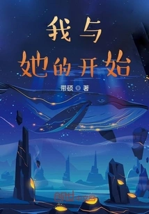 The Beginning of Me and Her