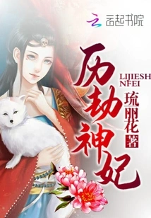 Concubine of the God of Tribulation